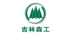 吉林森工集團(tuán)