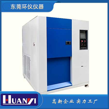溫度沖擊試驗箱指標是什么(冷熱沖擊試驗箱指標是多少)(圖1) 5.jpg