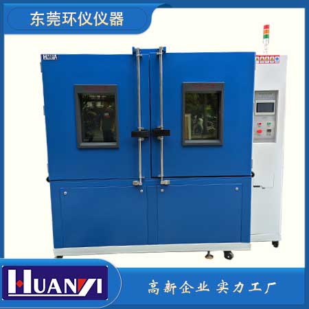 快速溫度變化濕熱試驗箱